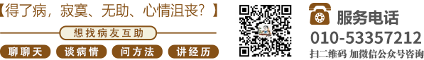 少妇母狗草死北京中医肿瘤专家李忠教授预约挂号